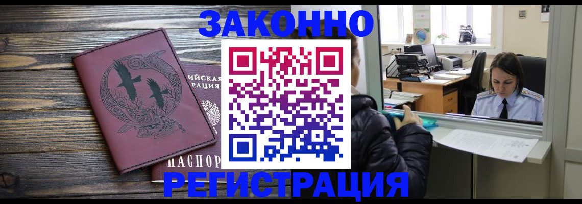 прописка для кредита в Кропоткине