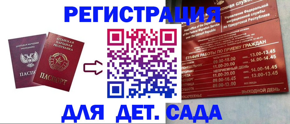 прописка иностранных граждан в Кропоткине